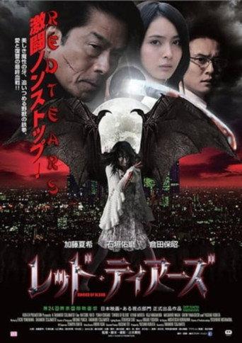 Sword of Blood (2011) poster