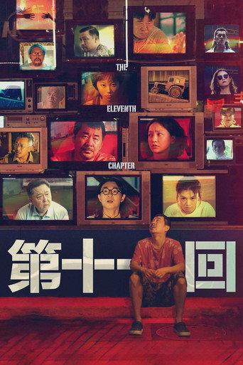 The Eleventh Chapter (2021) poster