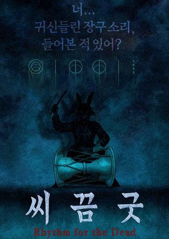 Rhythm for the Dead () poster