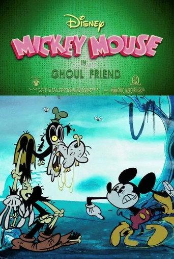 Ghoul Friend (2013) poster