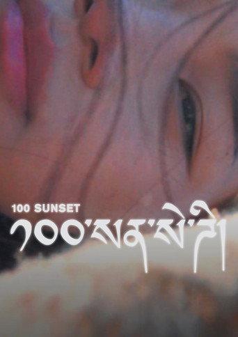 100 Sunset (2025) poster
