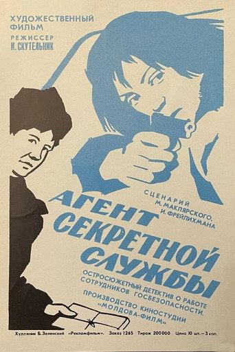 Agent of the Secret Service (1979) poster