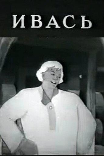 Ivas (1940) poster