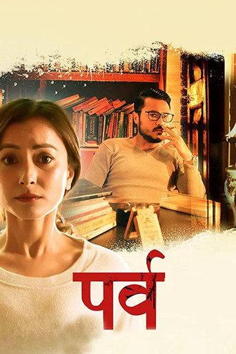 Parva (2017) poster