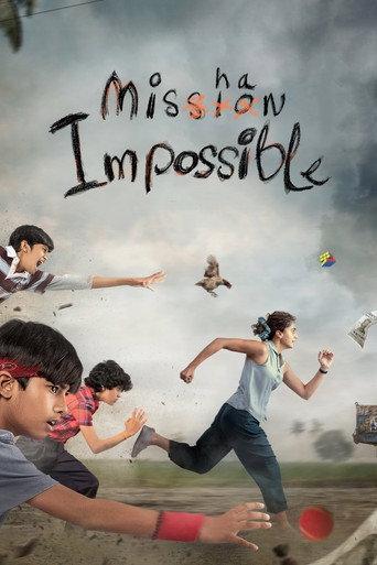Mishan Impossible (2022) poster