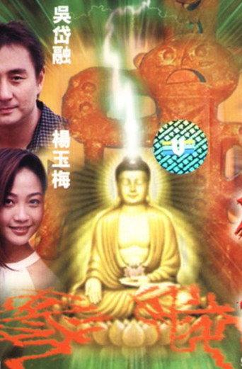 Spell of the Statue (2000) poster
