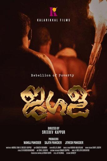 Jagala (2025) poster
