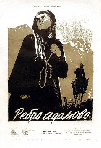 Adam's Rib (1956) poster