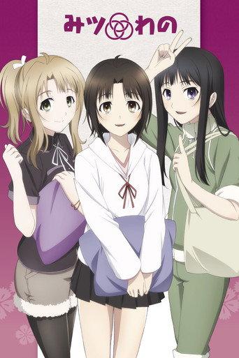 Mitsuwano (2014) poster