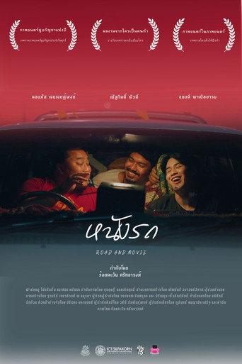 Road And Movie () poster