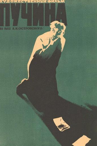 Abyss (1960) poster