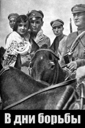 In the Days of Struggle (1920) poster