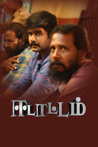 Edattam (2025) poster