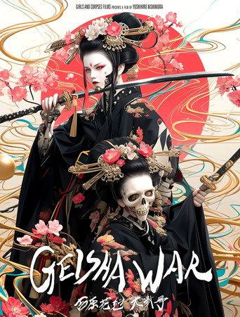 Geisha War () poster