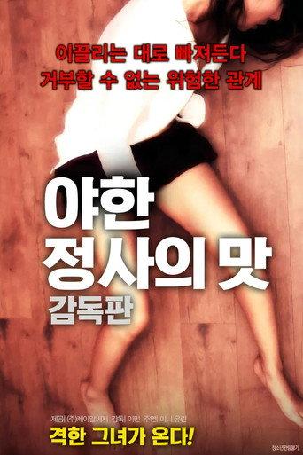 Taste of a Sexy Affair - Director's Cut (2018) poster