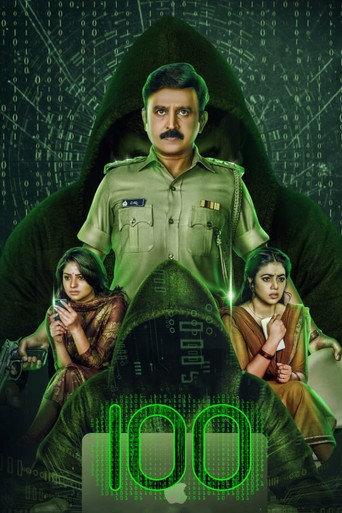 100 (2021) poster