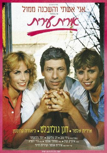 Mrs. vs. Miss (1985) poster