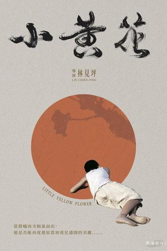 Little Yellow Flower (2022) poster