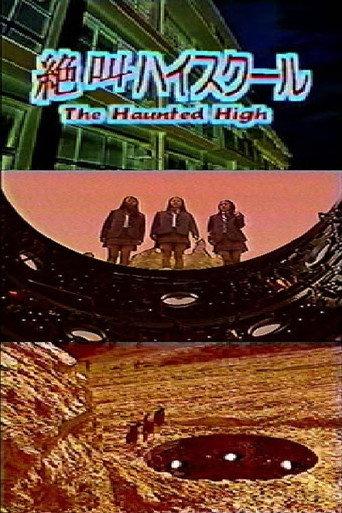 The Haunted High (1994) poster