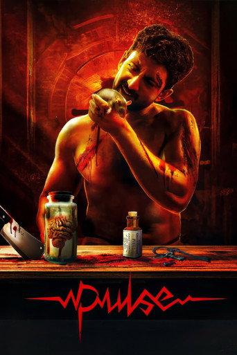 Pulse () poster