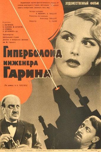 The Hyperboloid of Engineer Garin (1965) poster
