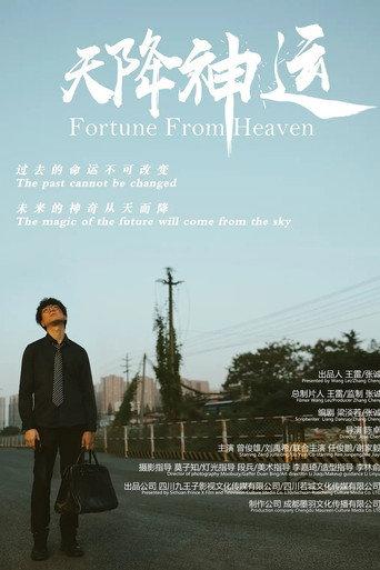 Fortune From Heaven (2023) poster