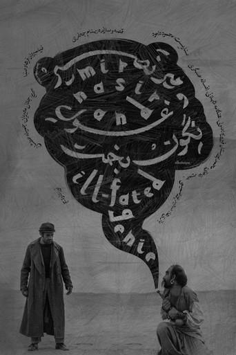 MirNasir and the Ill-Fated Genie (1974) poster