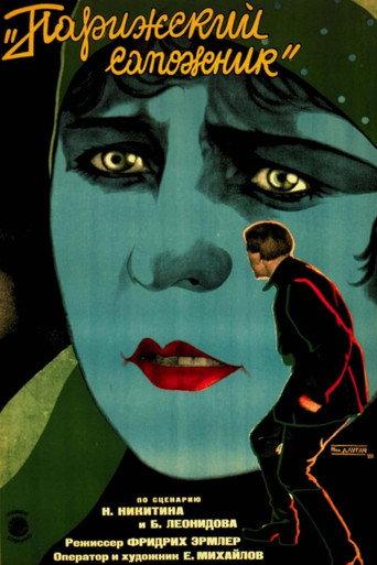 The Parisian Cobbler (1927) poster
