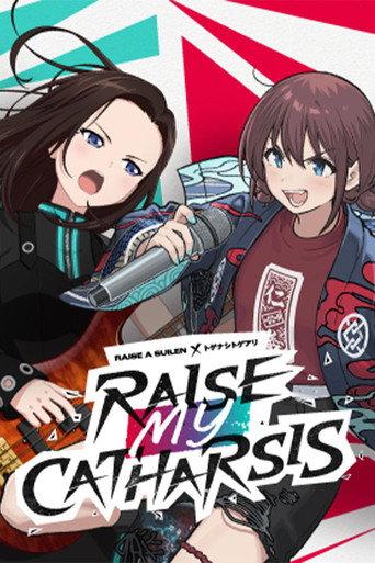 RAISE A SUILEN×TOGENASHI TOGEARI「RAISE MY CATHARSIS」 (2025) poster