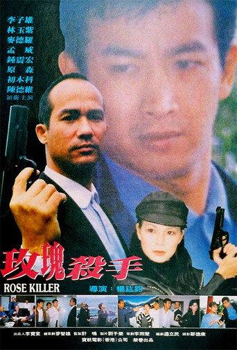 Rose Killer (1997) poster