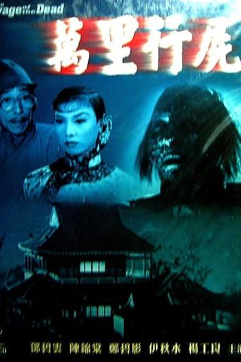 The Voyage of the Dead (1954) poster