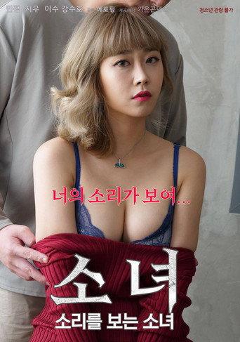 A Girl Watching So-ri (2021) poster
