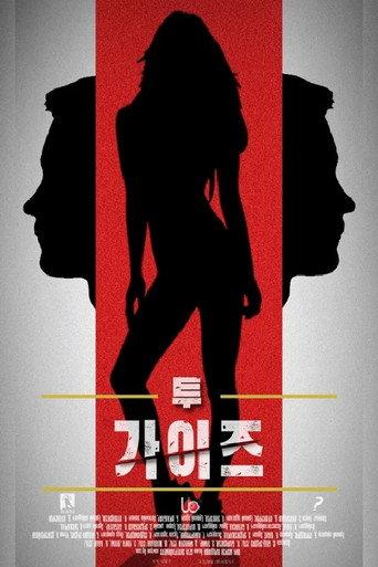 Hunters (2015) poster