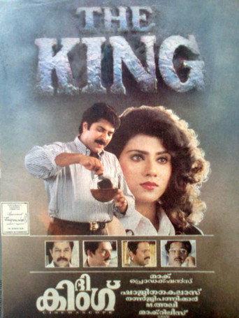 The King (1995) poster