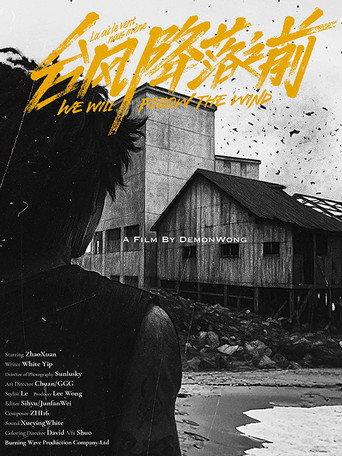 We Will Follow the Wind (2025) poster