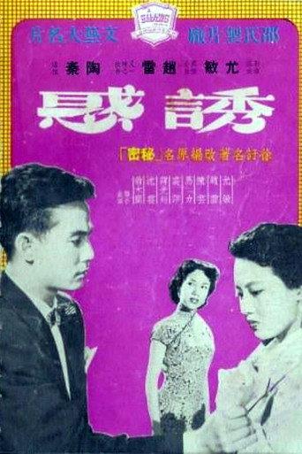 Shadow in Her Heart (1954) poster