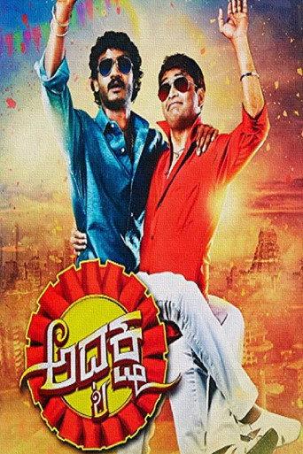 Adhyaksha (2014) poster