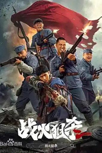 Sniper Under Fire (2025) poster