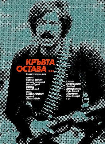 Blood Remains (1980) poster