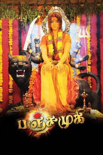 Panchakshari (2010) poster