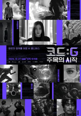 CODE : G (2025) poster