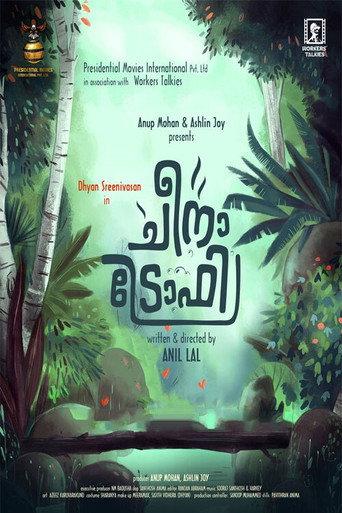Cheena Trophy (2023) poster