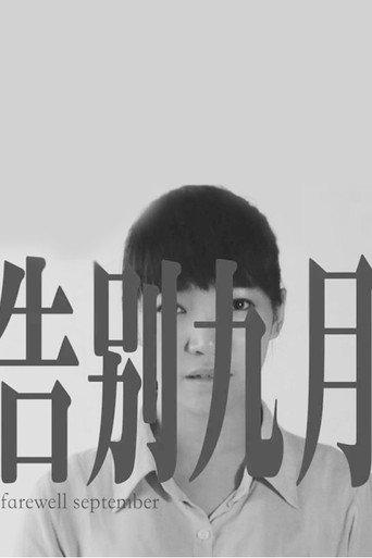 Farewell September (2014) poster