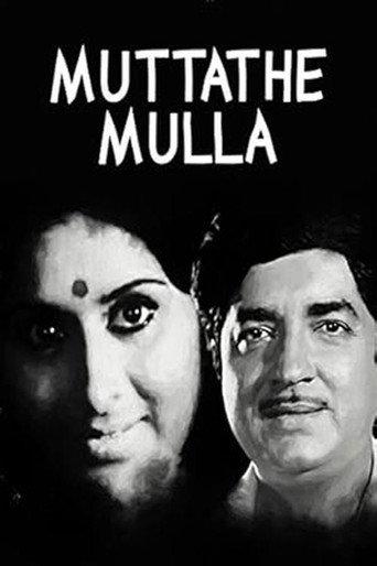 Muttathe Mulla (1977) poster