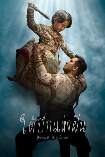 Dream a Little Dream (2023) poster