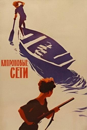 Nylon Nets (1962) poster