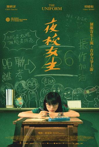 The Uniform (2025) poster