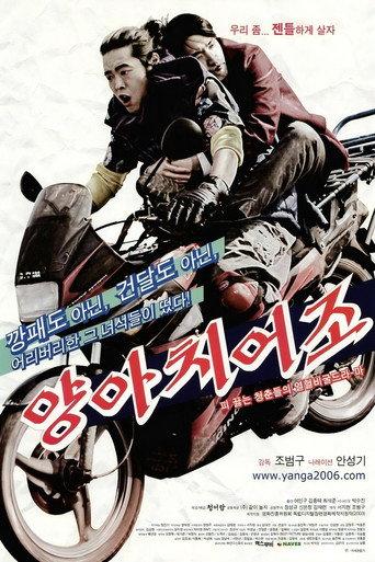 The Bad Utterances (2006) poster