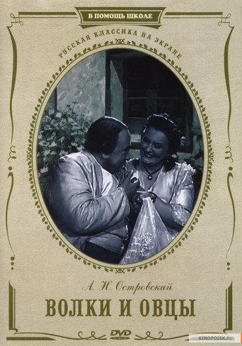 Wolves and Sheep (1953) poster