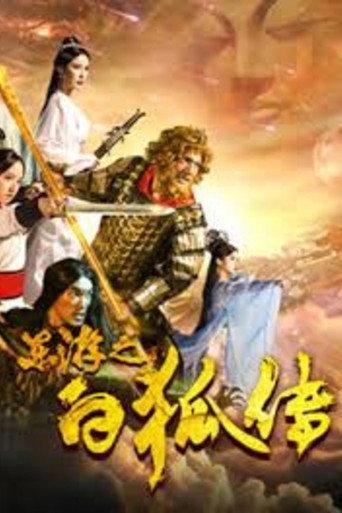 Journey To West: Legend of White Fox (2020) poster